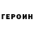 Кетамин VHQ Gizella Kotubej