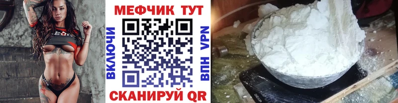 МЕФ мяу мяу Мосальск