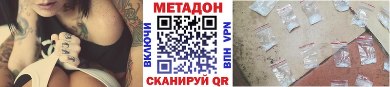 Метадон белоснежный  Мосальск 